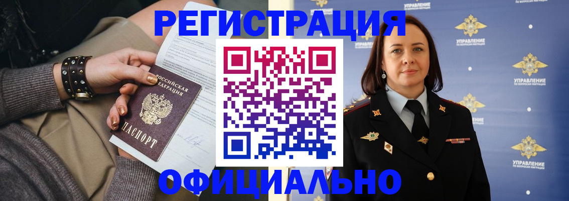 прописка ребенка в Озёрске