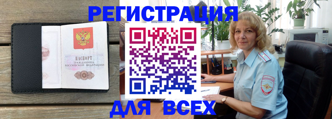 временная регистрация в Озёрске