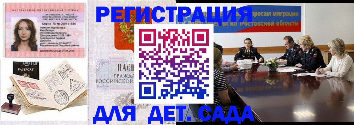 прописка для школы в Озёрске